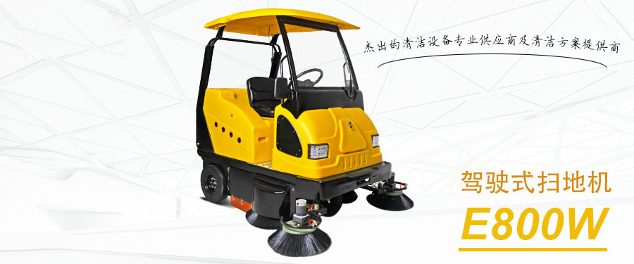1530776585580719.jpg E800W掃地機.jpg