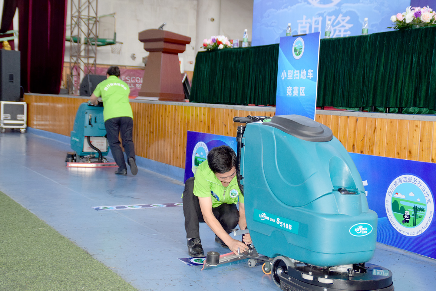 1538722318605429.jpg S510B洗地機