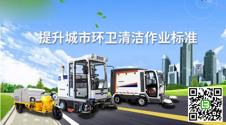 電動(dòng)清掃車(chē) 電動(dòng)清掃車(chē)