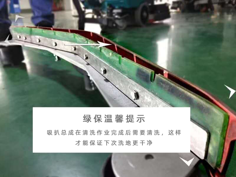 洗地機(jī)維護(hù)